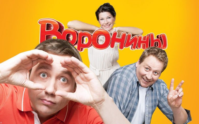 Машины из сериала воронины