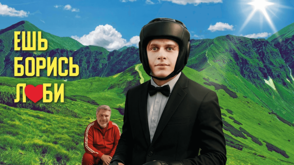 esh boris lubi poster