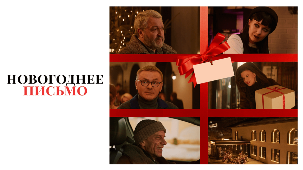novogodnee pismo