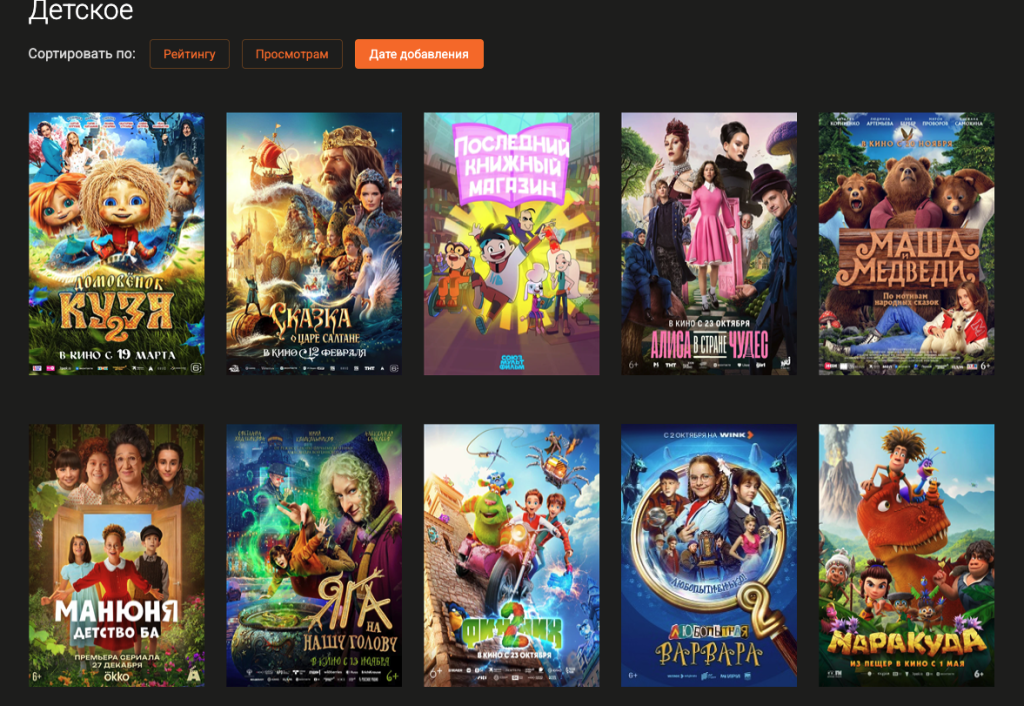 Детская видеотека KartinaTV Canada